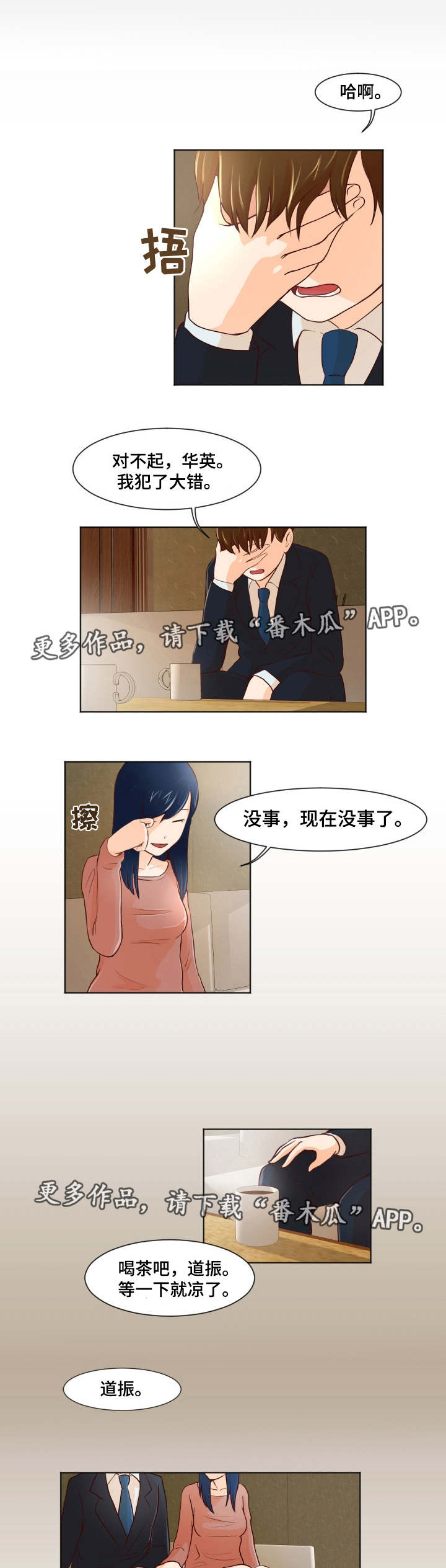 第27章：多管闲事4
