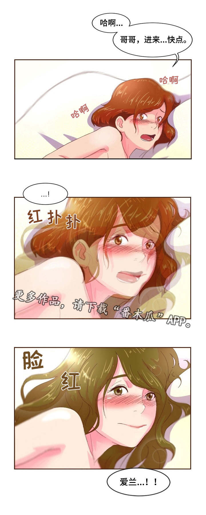 第4章：证明自己5