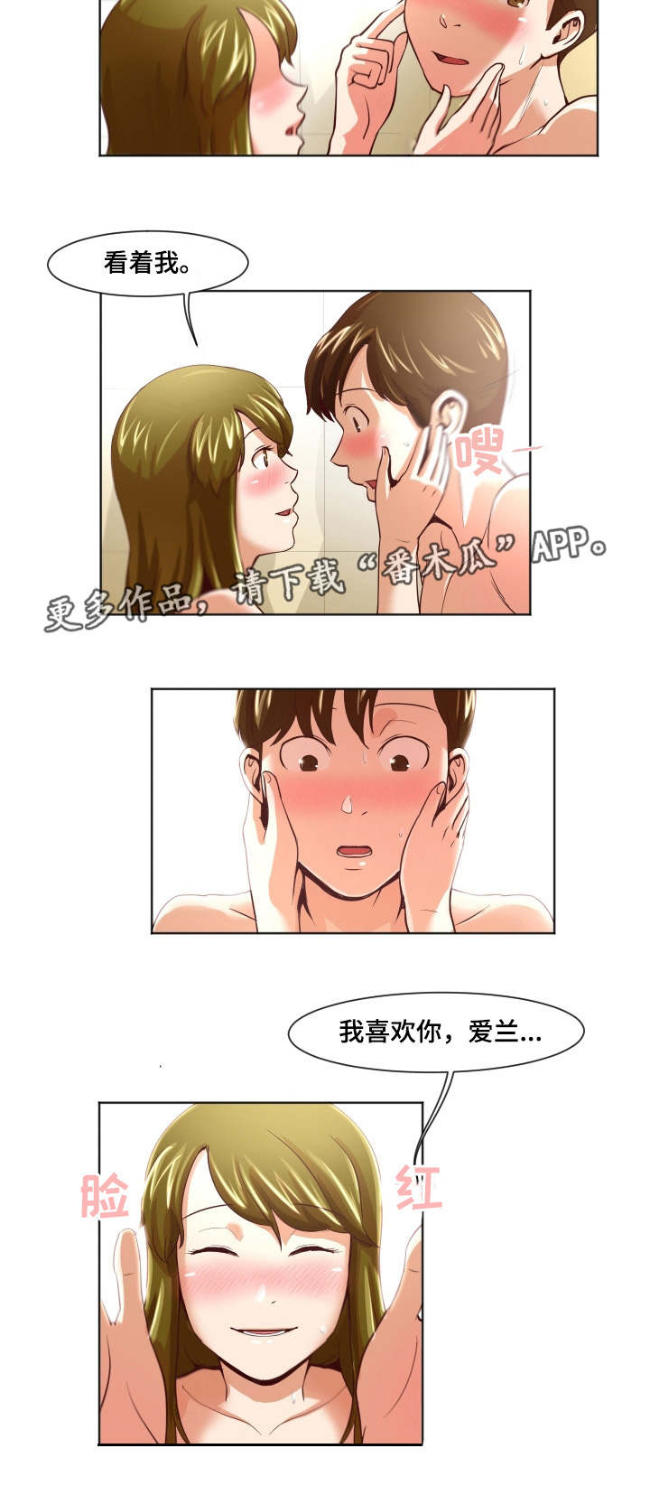 第21章：晴天霹雳2