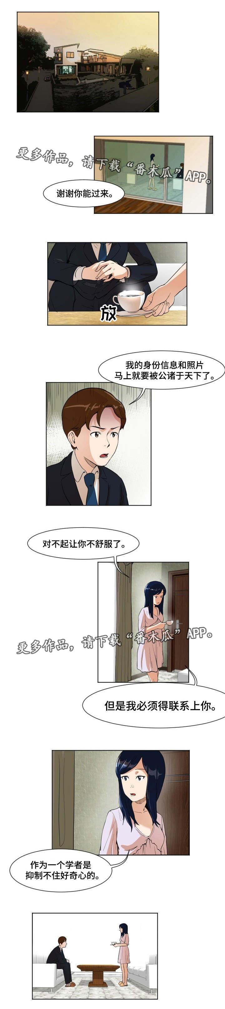 第11章：配合研究1
