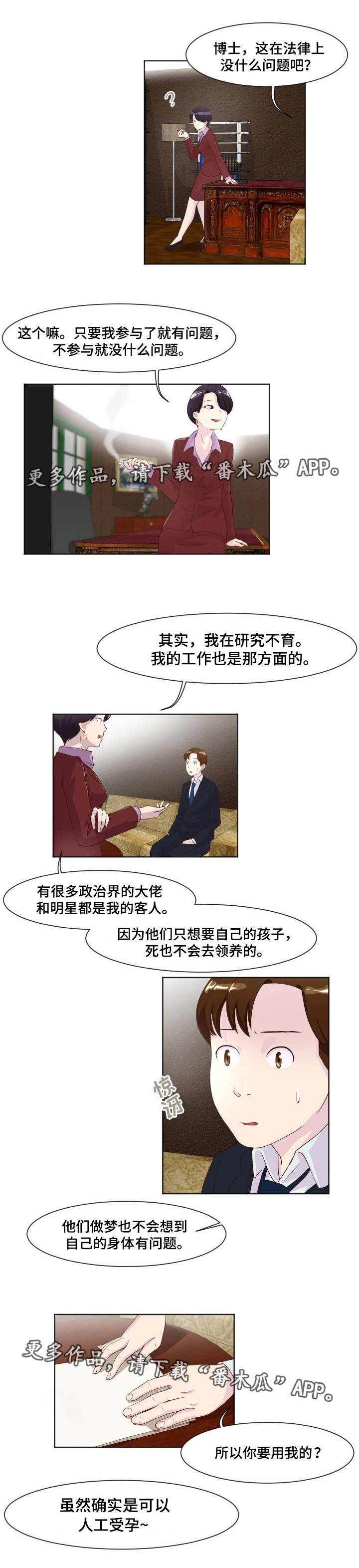 第18章：新的领导0
