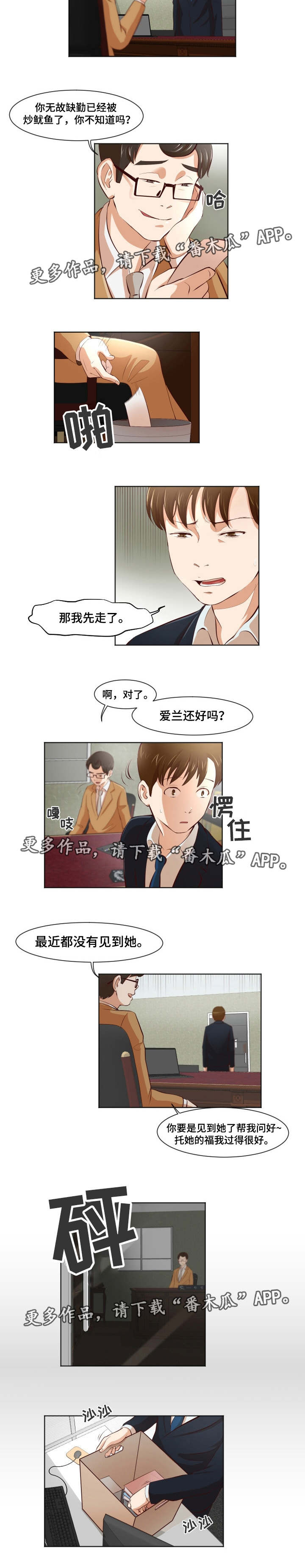 第31章：她不见了1