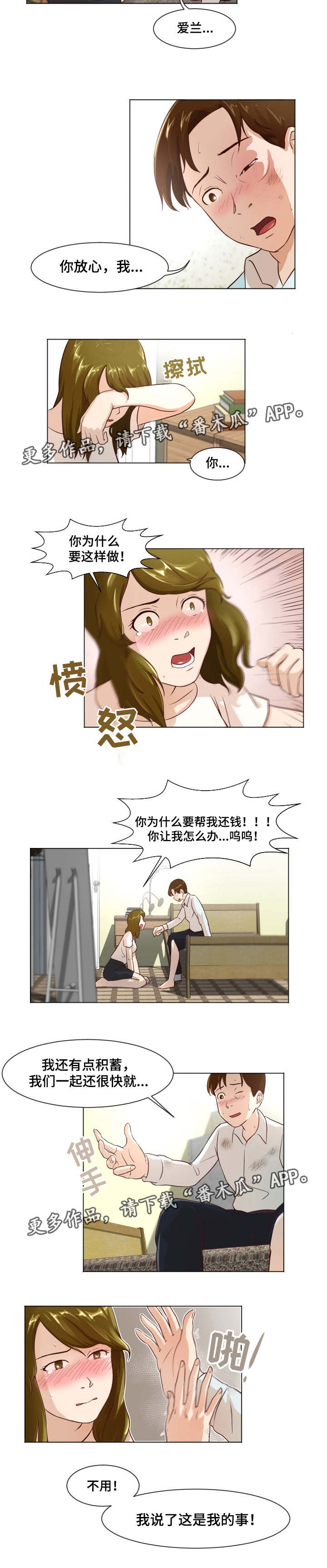 第15章：我保护你2
