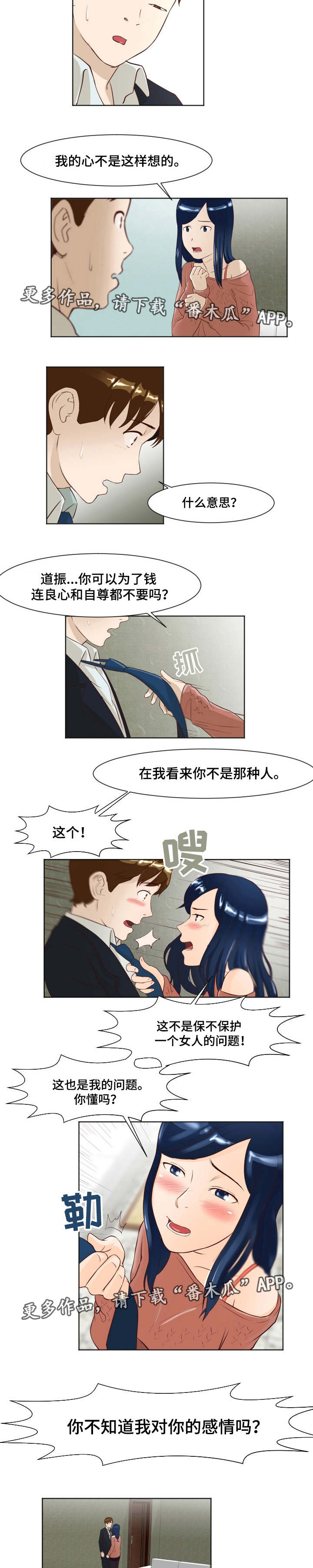 第16章：还没结束2