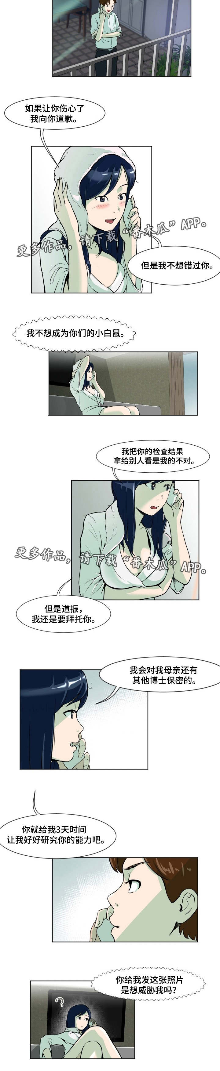 第10章：照片威胁4
