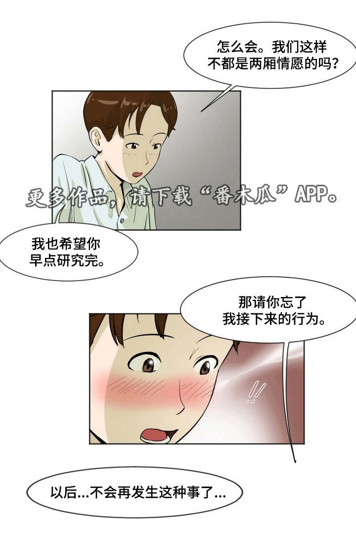 第11章：配合研究6