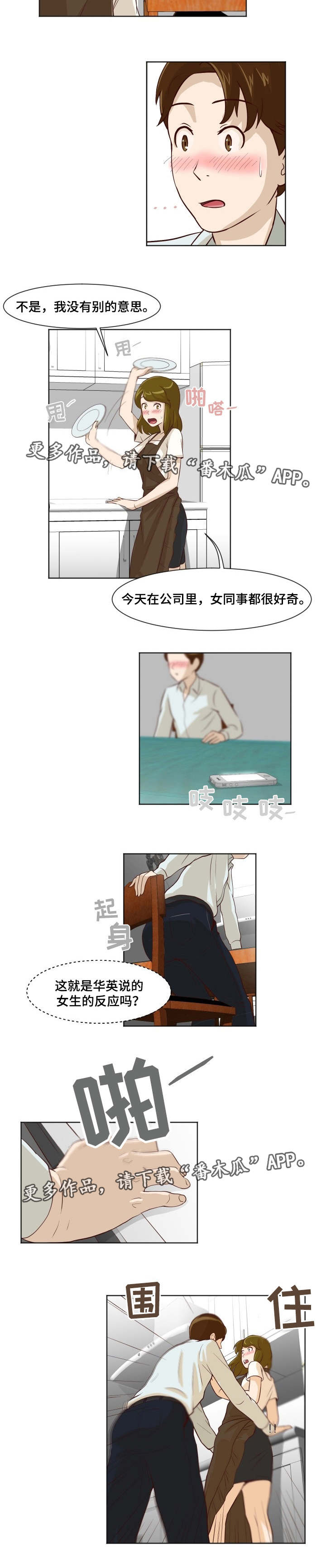 第13章：喜欢的人5