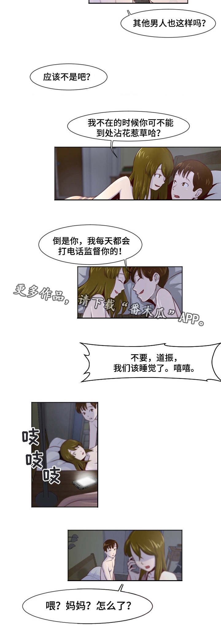 第26章：不能继续4