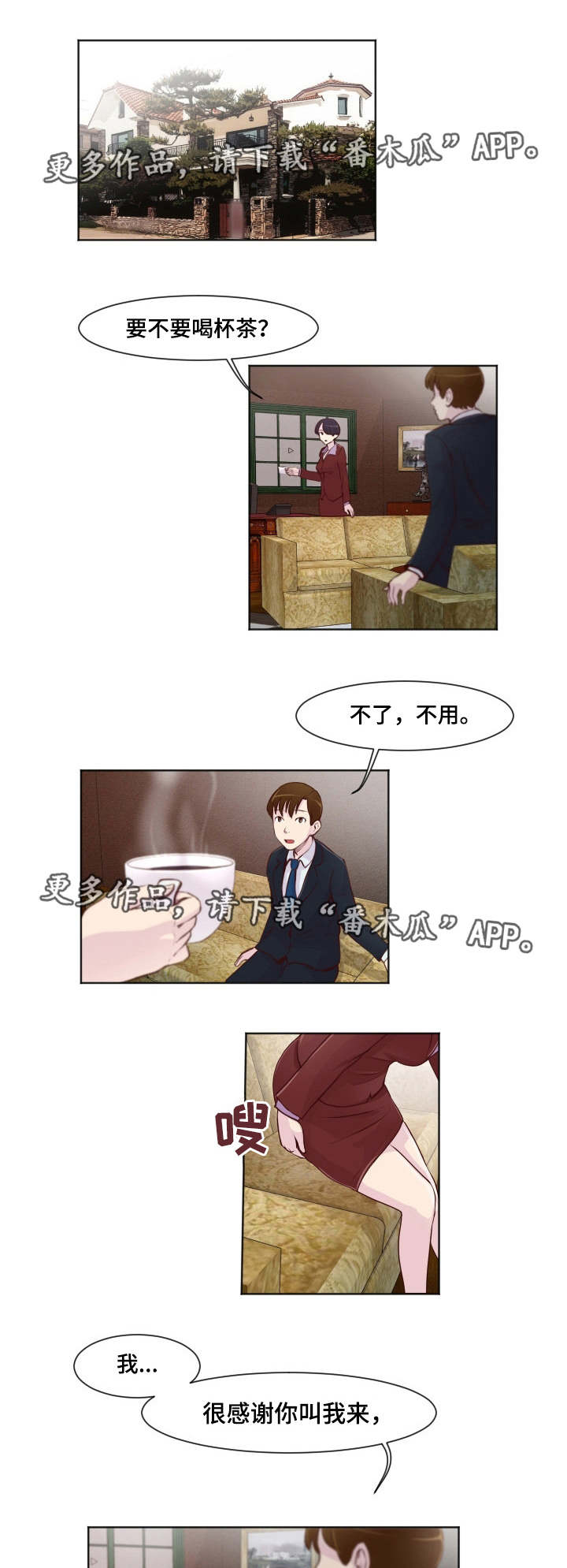 第26章：不能继续7