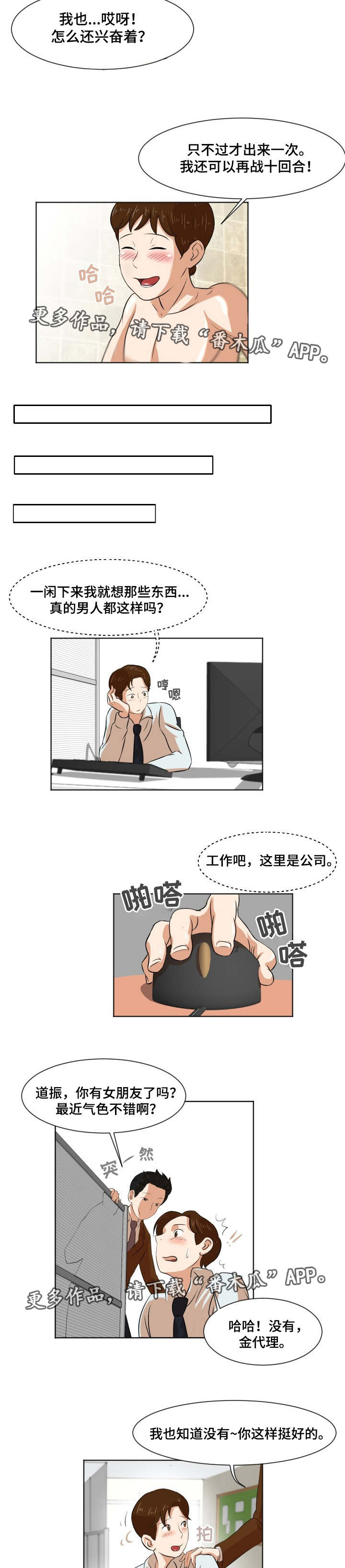 第8章：介绍女友5