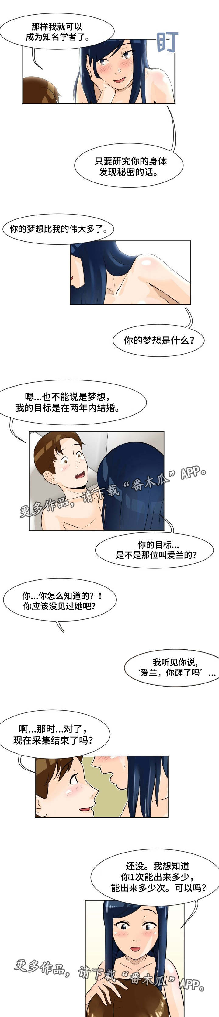第12章：刮目相看5