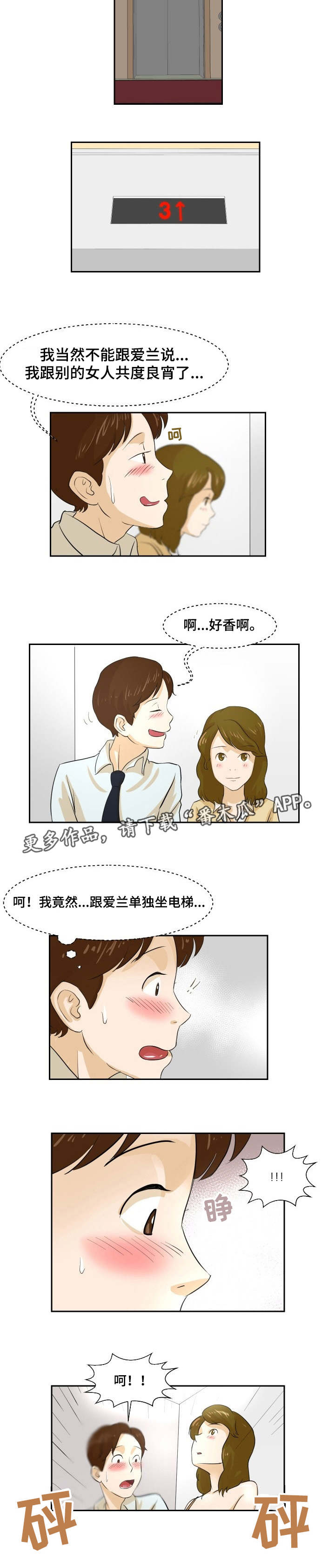 第5章：你发烧了2