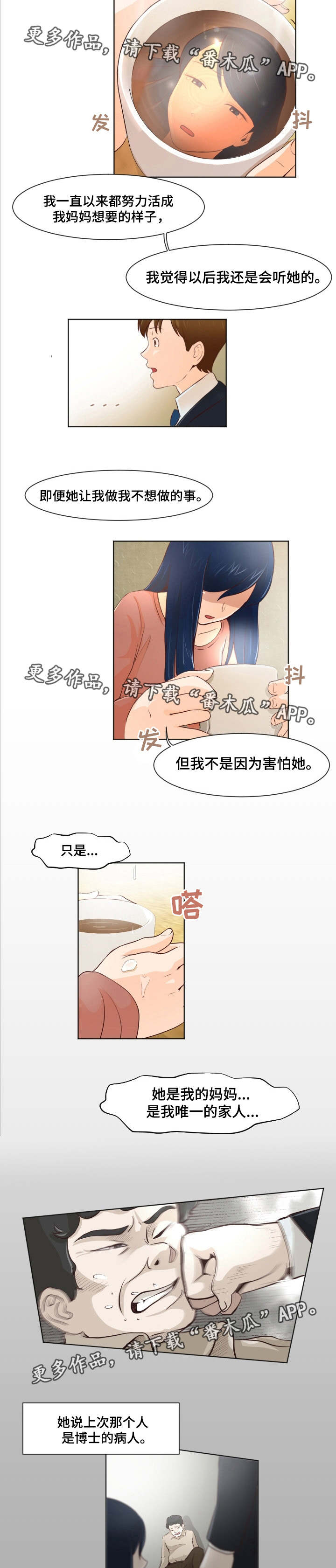 第27章：多管闲事2
