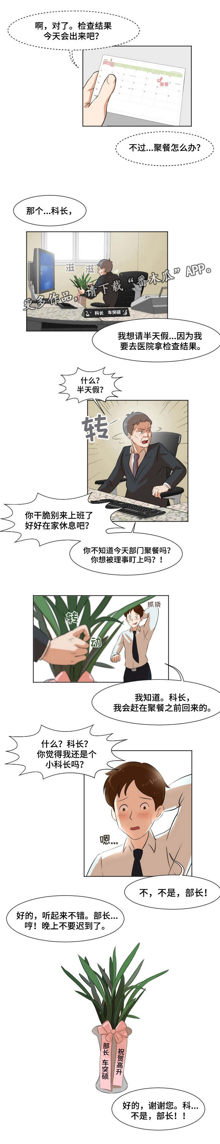 第8章：介绍女友7