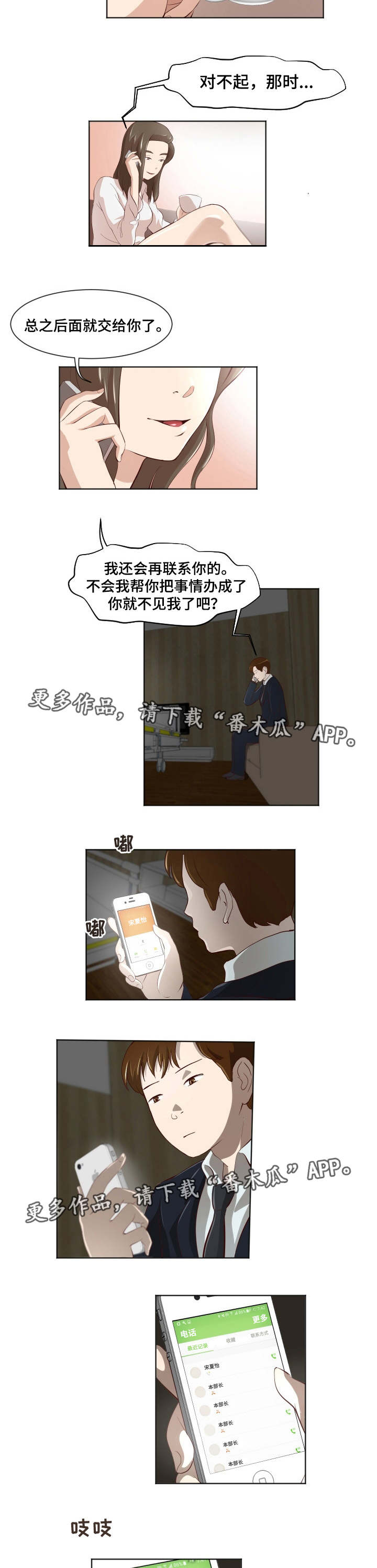 第34章：不得翻身5