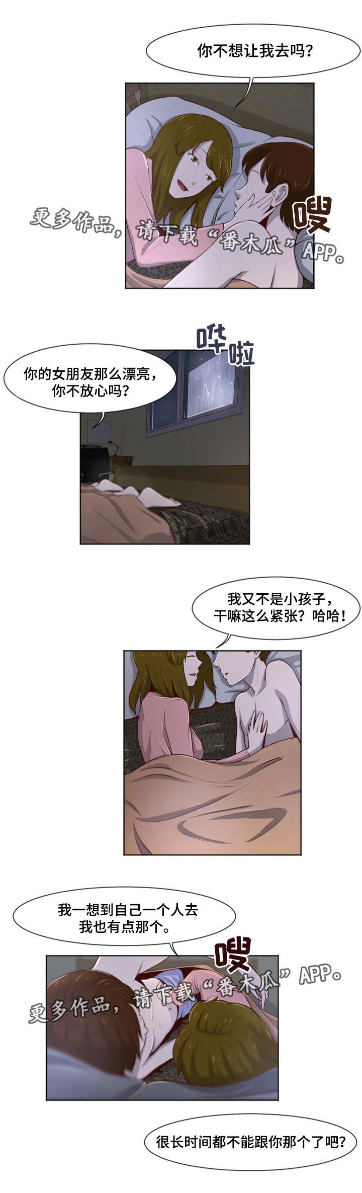第26章：不能继续1