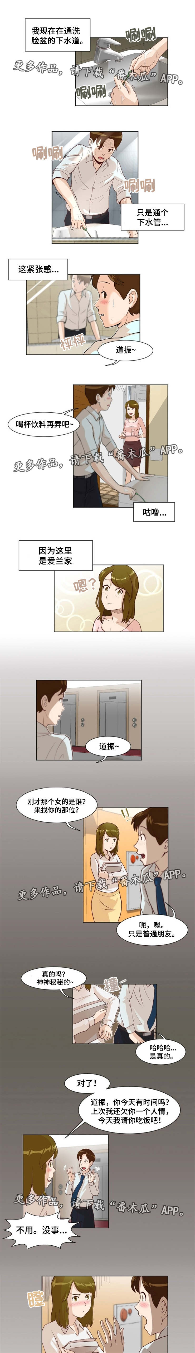 第13章：喜欢的人0