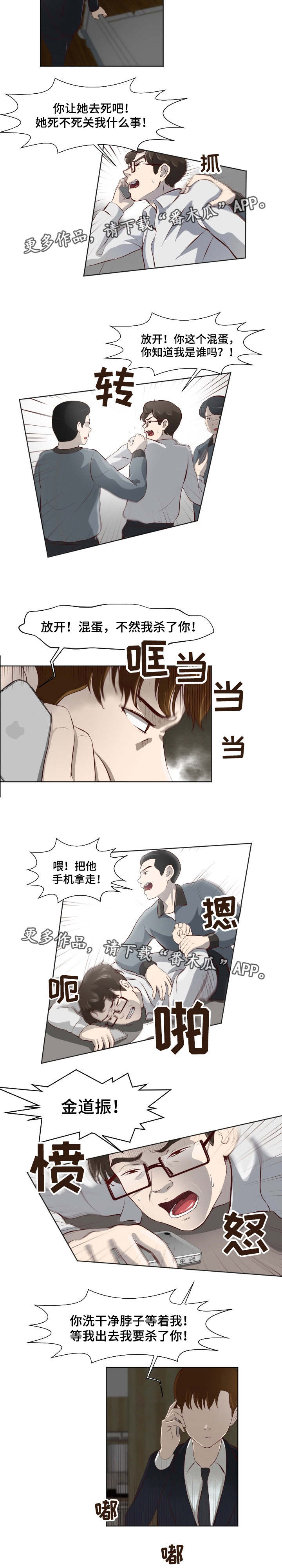 第34章：不得翻身7