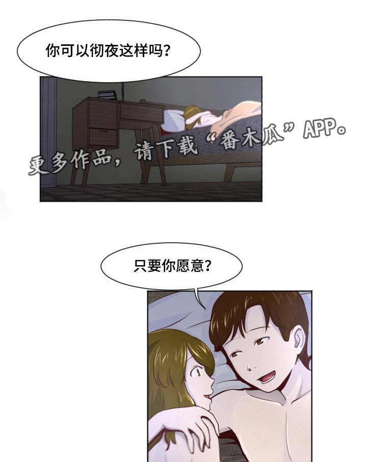 第26章：不能继续3