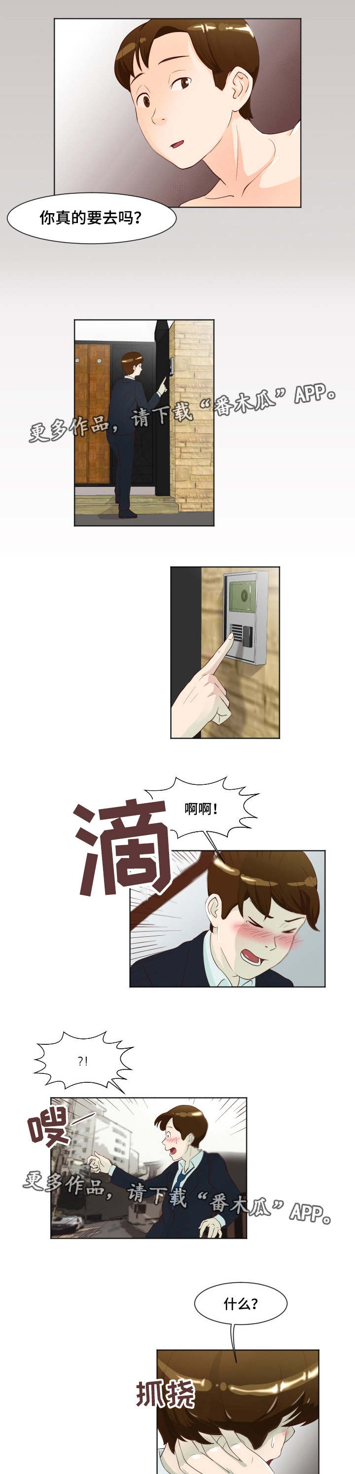 第17章：无可奈何2