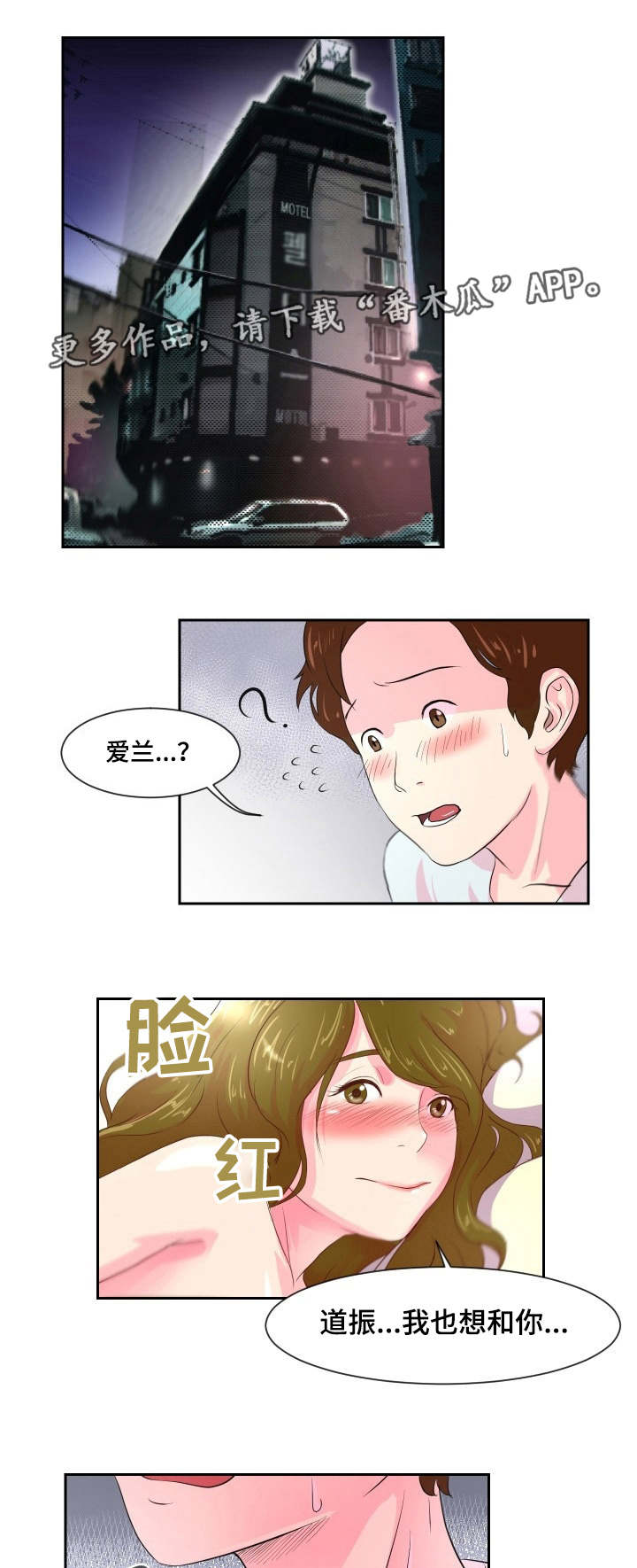第4章：证明自己6