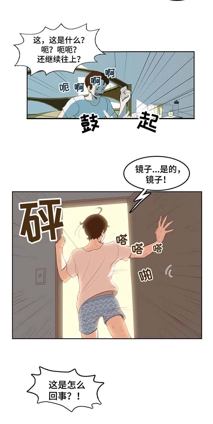 第1章：大难不死9