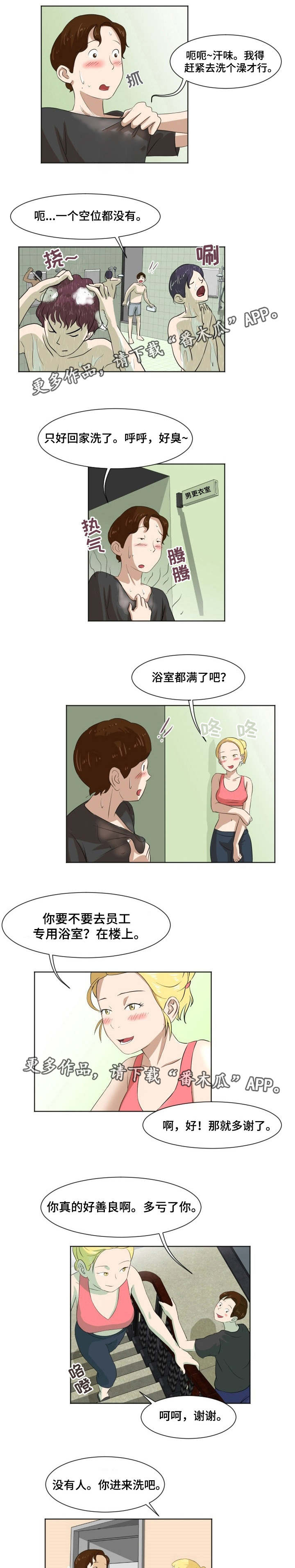 第7章：瑜伽教练3