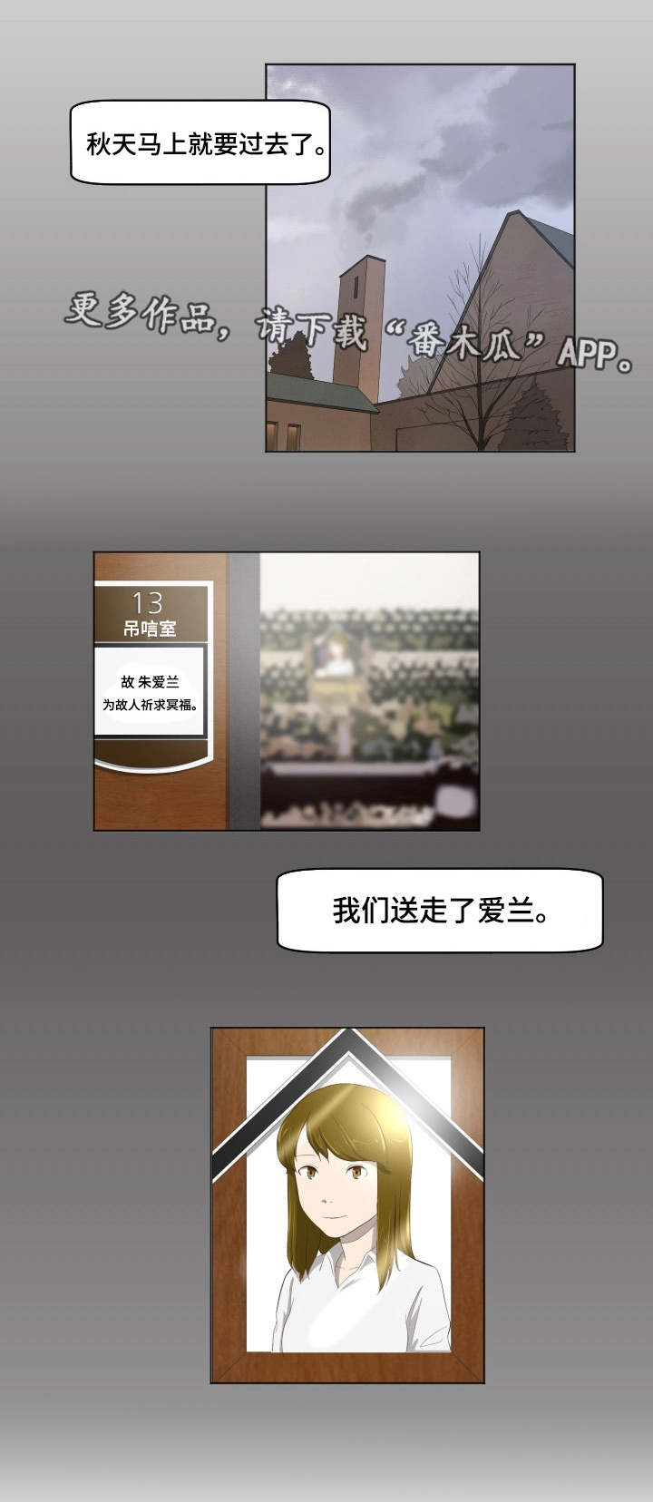 第35章：终章1