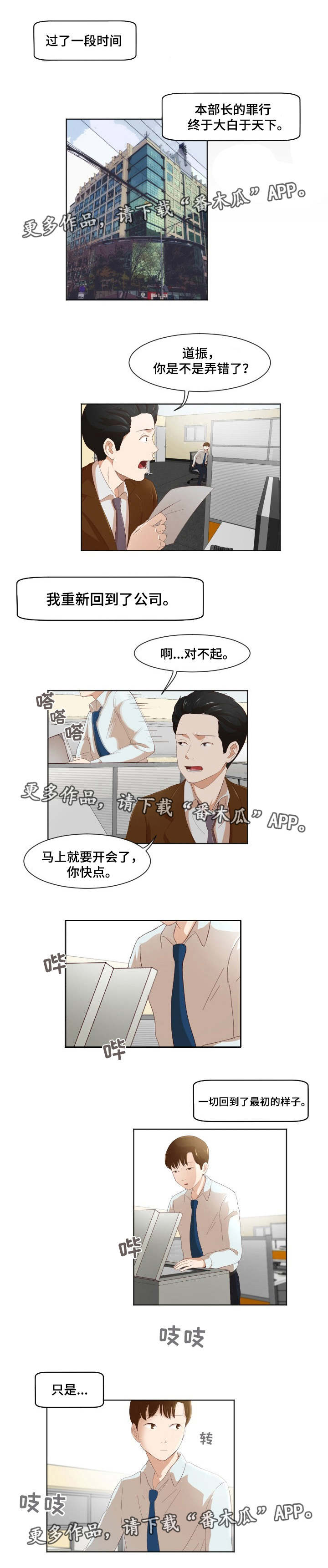 第35章：终章2