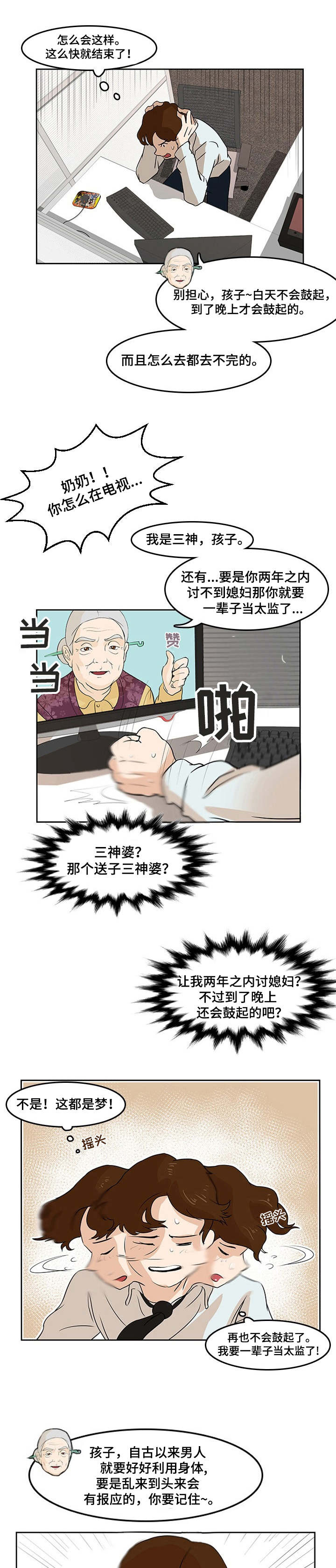 第2章：必有后福3
