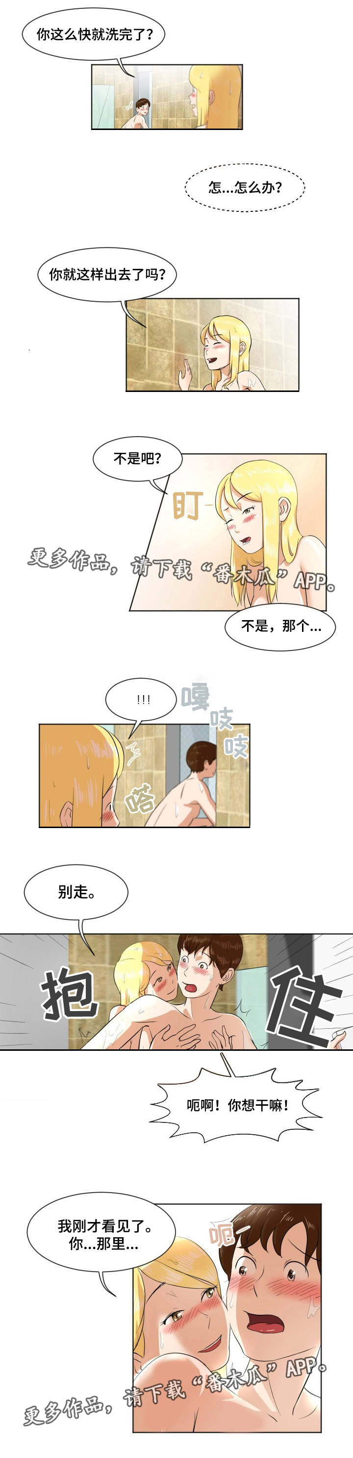 第7章：瑜伽教练6