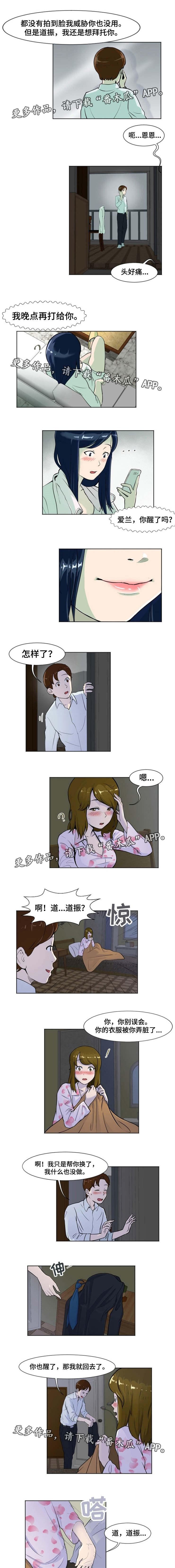 第10章：照片威胁5