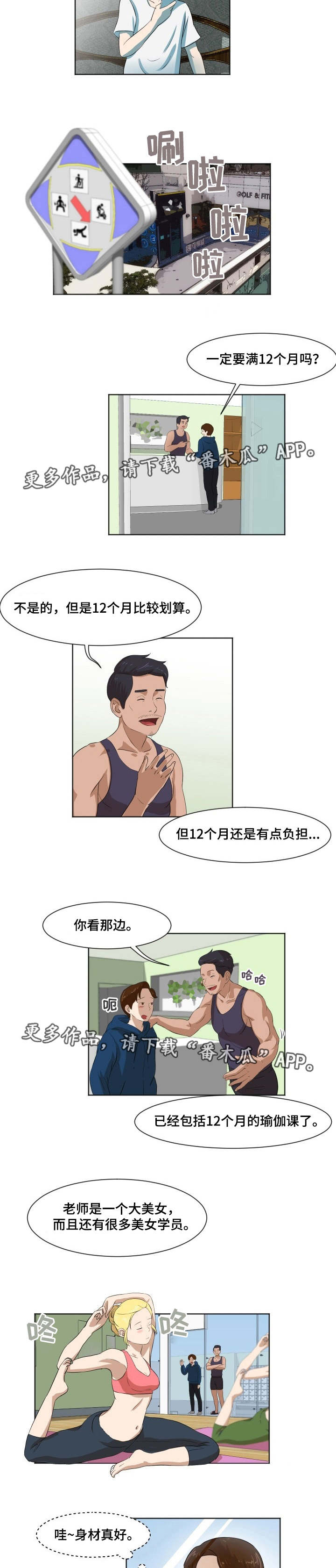 第6章：身体检查6