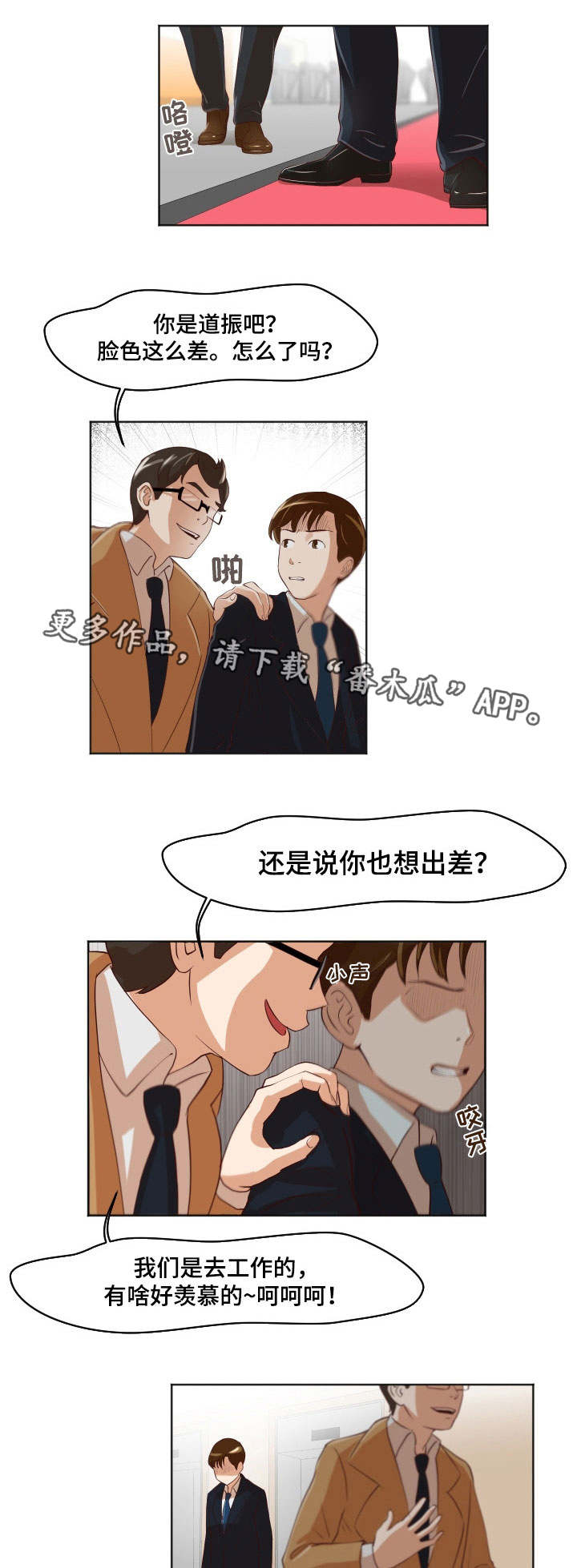 第22章：牺牲自己0