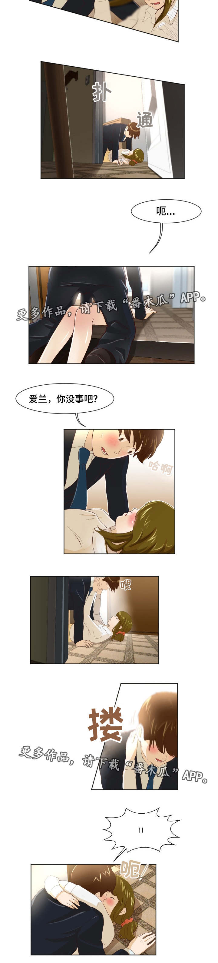 第20章：你不要走2