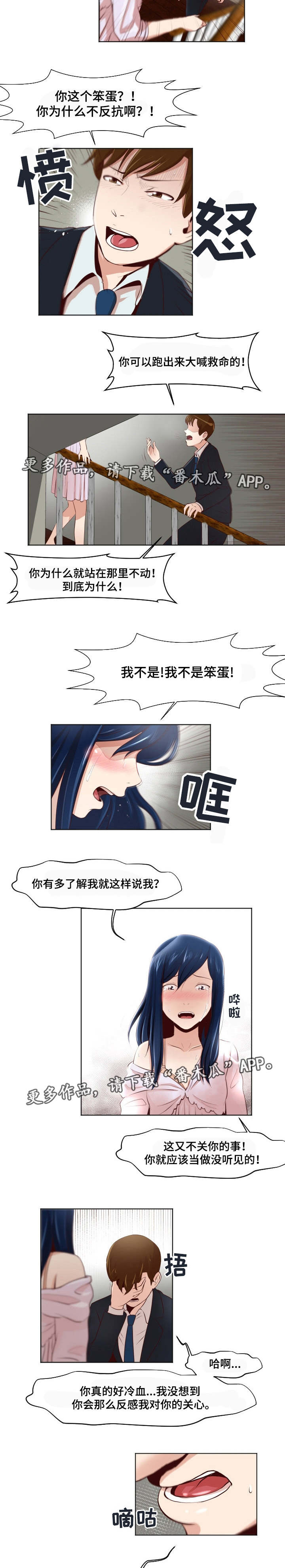 第25章：怎么回事1