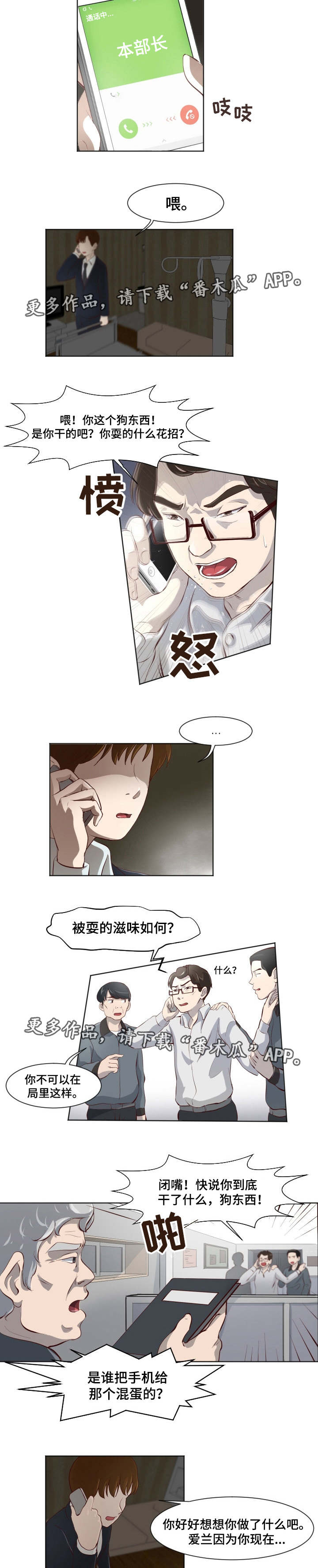 第34章：不得翻身6