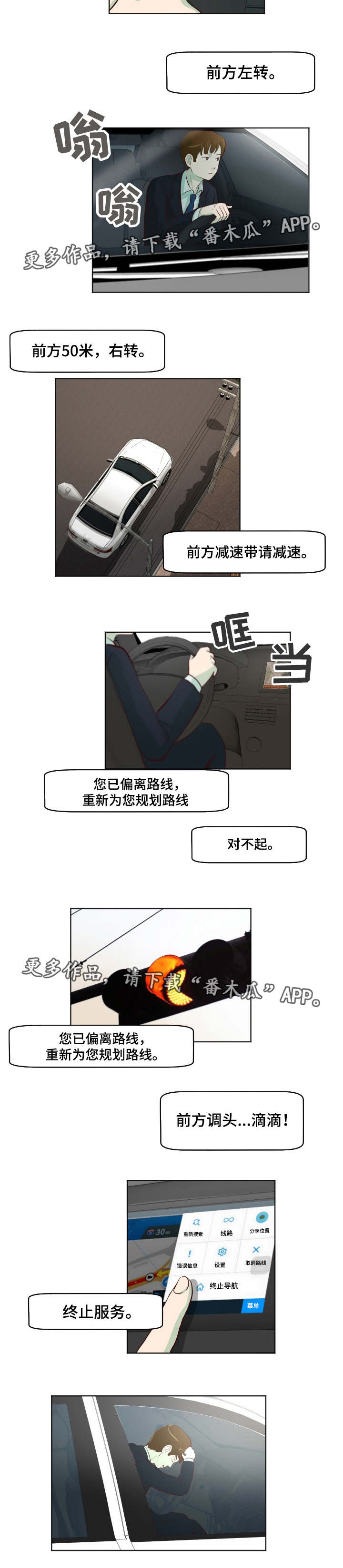 第31章：她不见了4