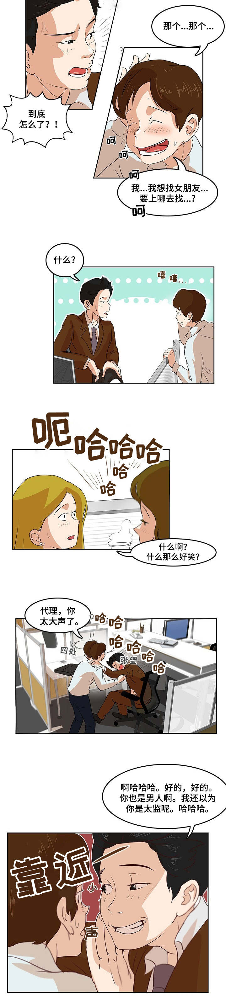 第2章：必有后福5