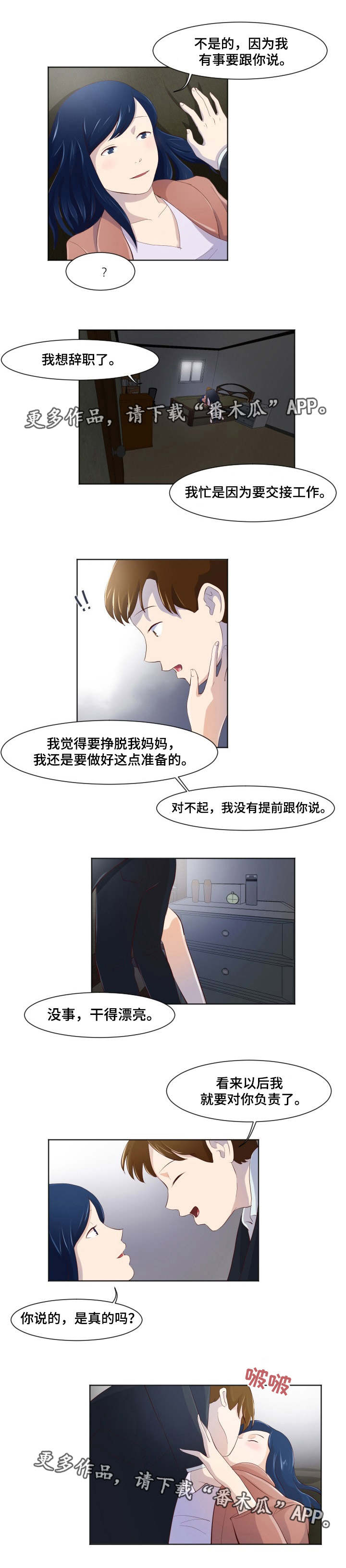 第35章：终章6