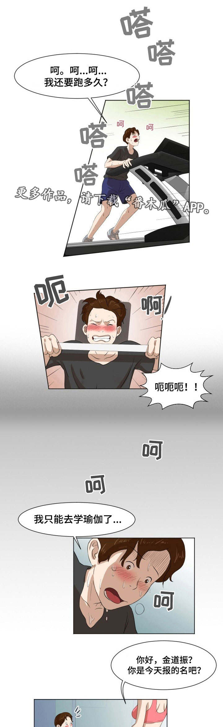 第7章：瑜伽教练0