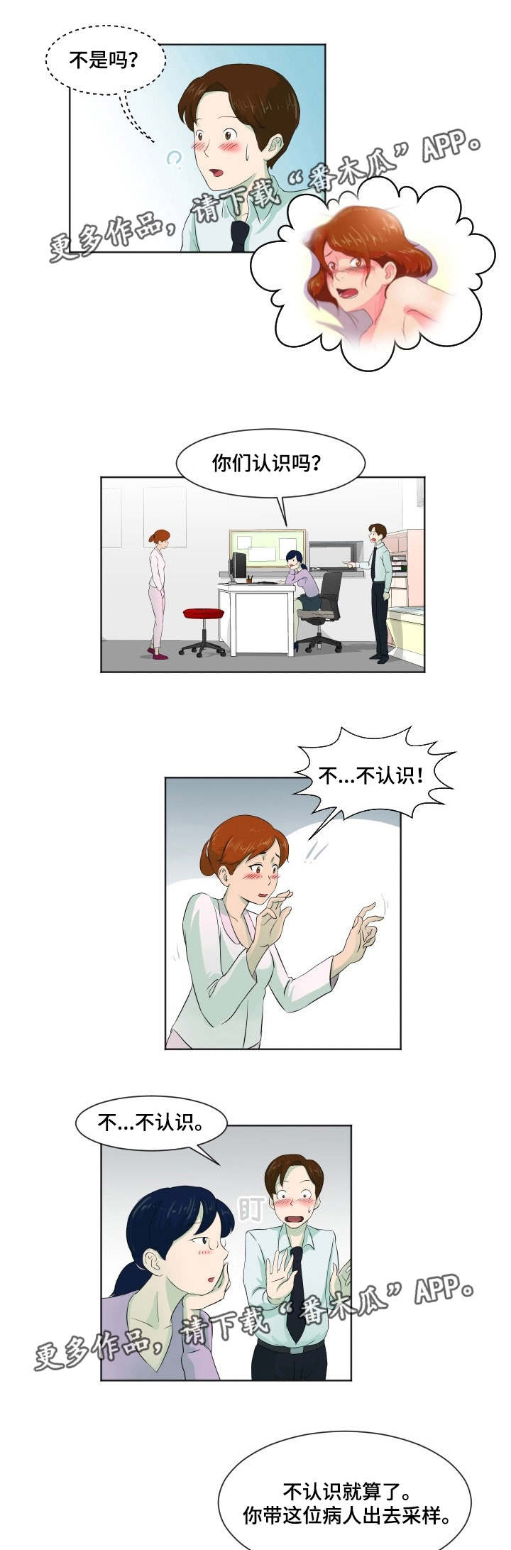 第6章：身体检查2