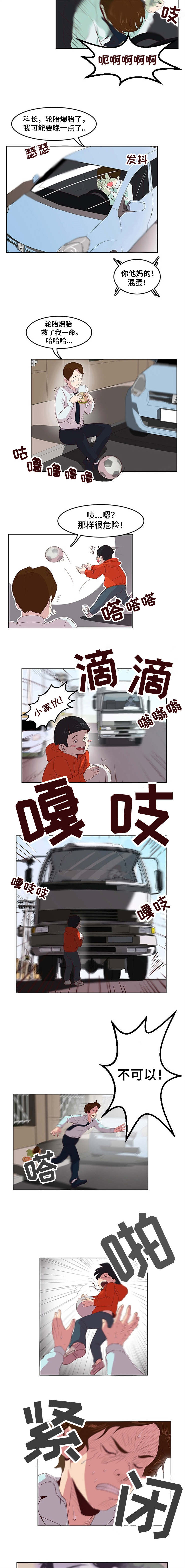 第1章：大难不死4