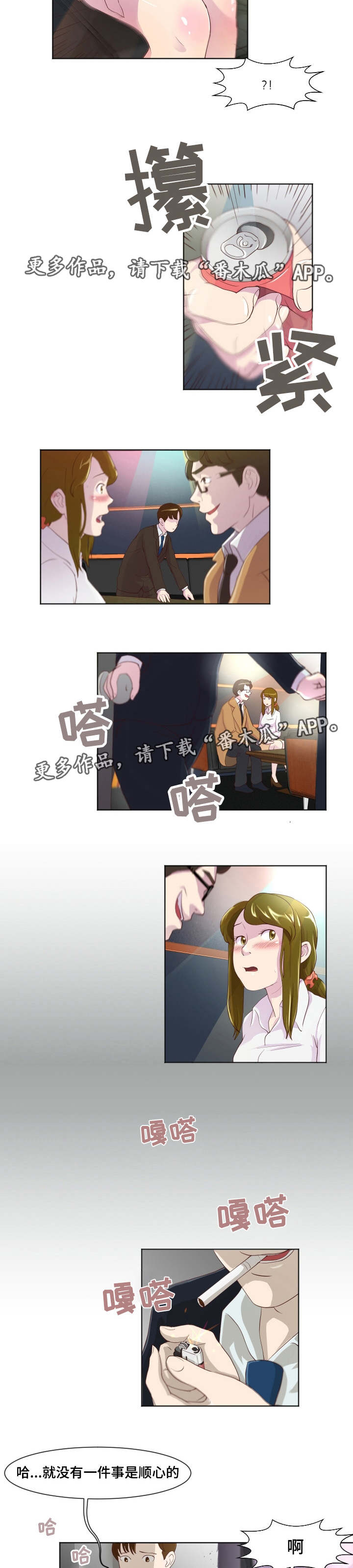 第19章：英雄救美2