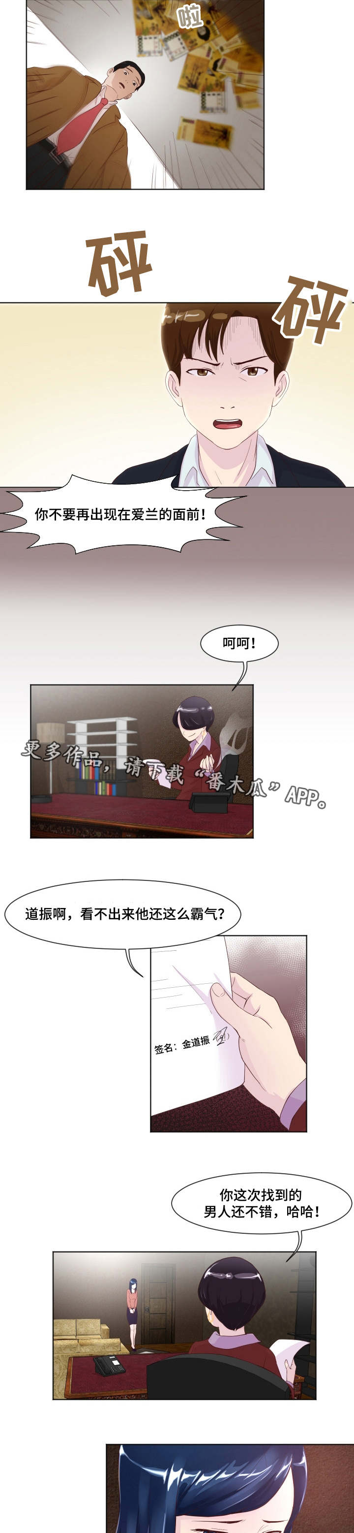 第18章：新的领导3