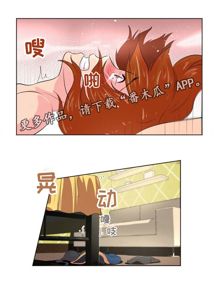 第4章：证明自己9