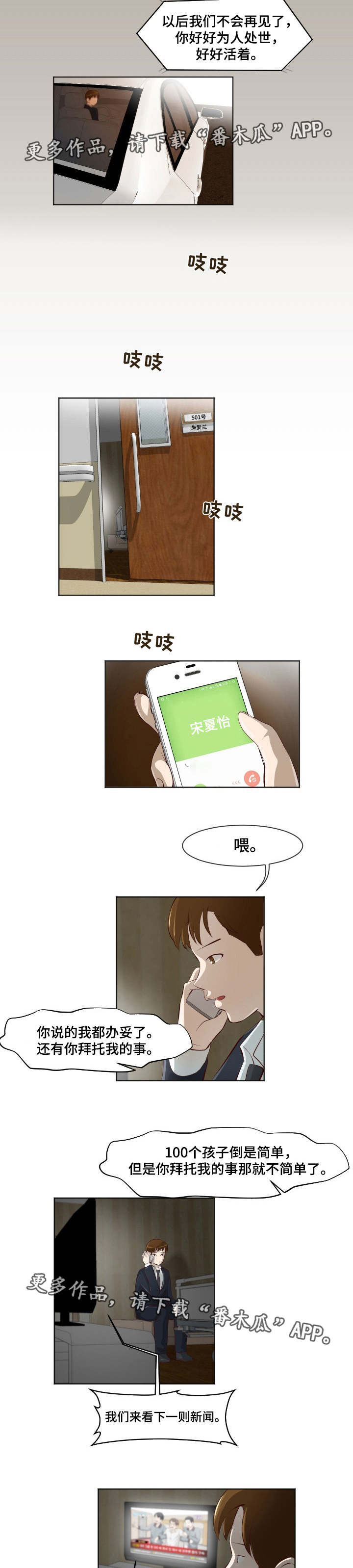 第34章：不得翻身1