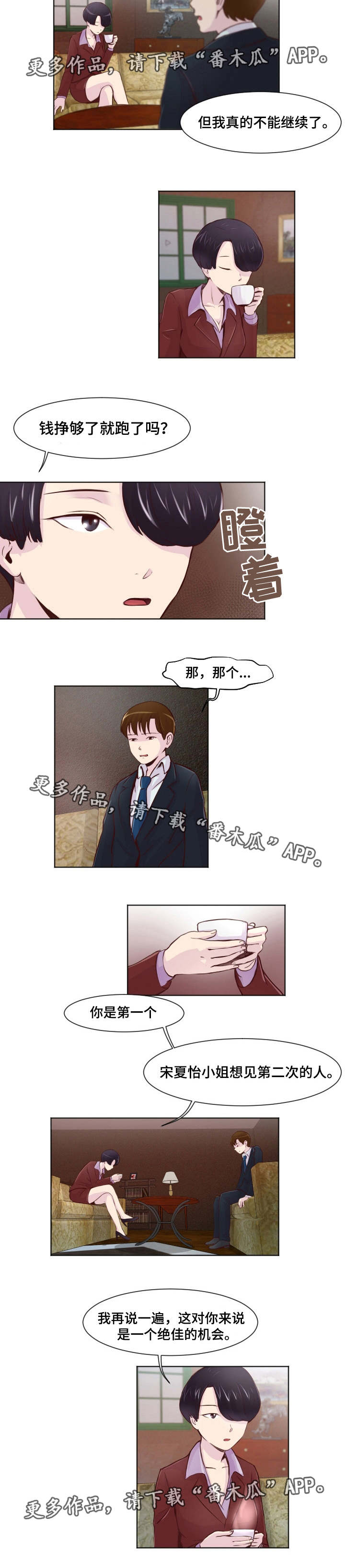 第26章：不能继续8