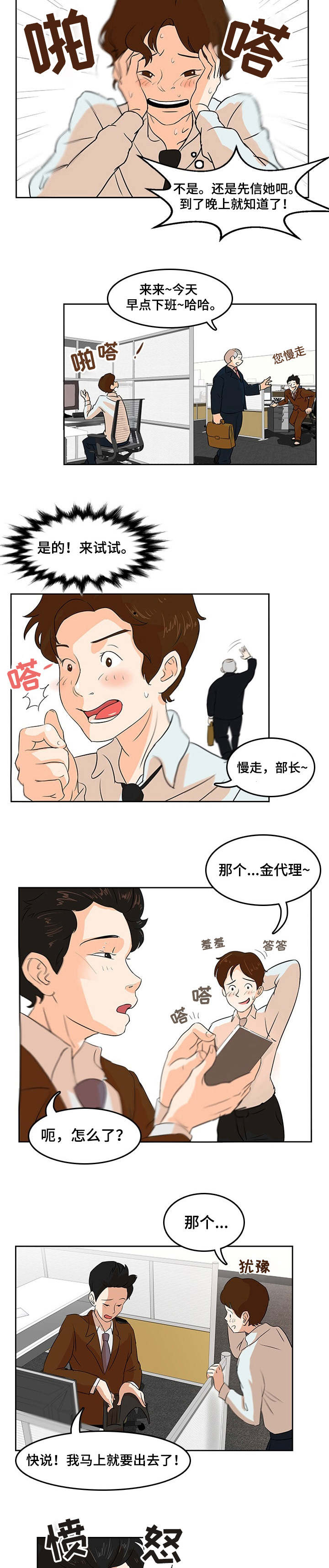 第2章：必有后福4