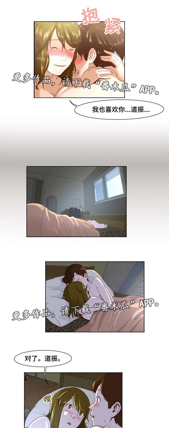 第21章：晴天霹雳3